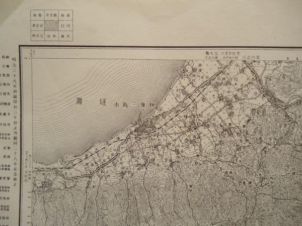 Amazon.co.jp: 古地図 昭和30年代『三島』五万分一地形図高知5号